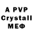 A PVP мука fa1ke rer