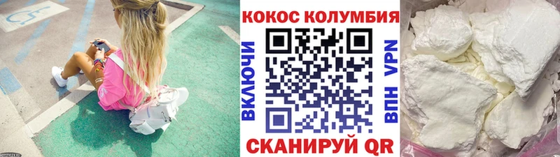 нарко площадка как зайти  Гулькевичи  COCAIN Columbia 