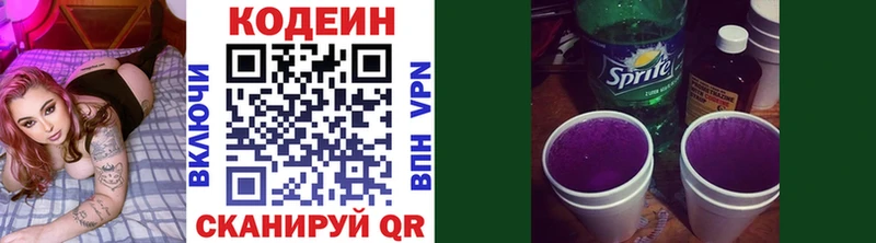 магазин  наркотиков  Гулькевичи  Кодеин Purple Drank 