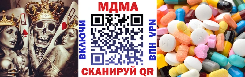 МДМА кристаллы  где можно купить наркотик  площадка официальный сайт  Гулькевичи 