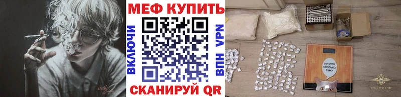 МЕФ мука  MEGA зеркало  Гулькевичи 