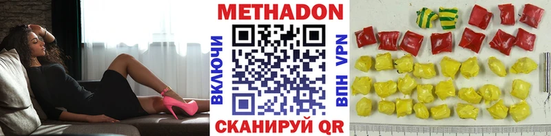 МЕТАДОН мёд  Гулькевичи 