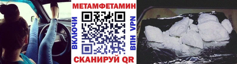 Первитин Декстрометамфетамин 99.9%  закладки  Гулькевичи 